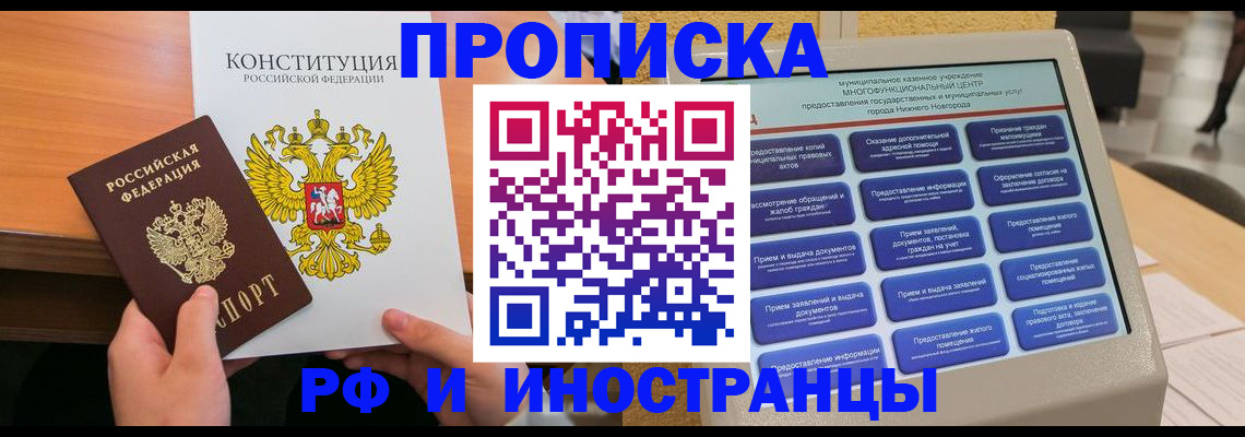 временная регистрация недорого в Дрезне