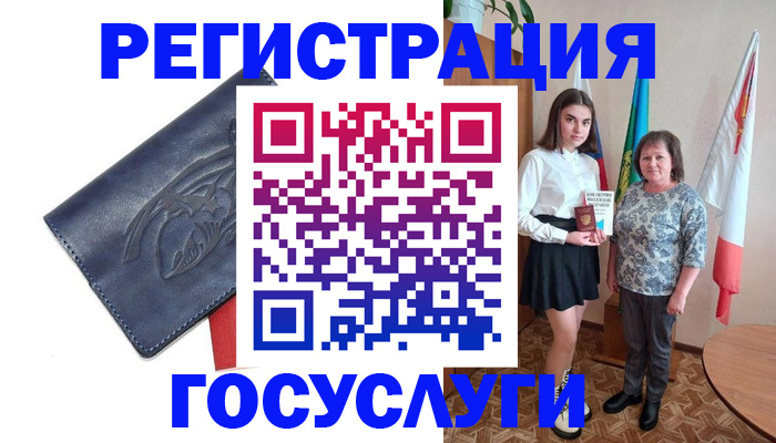 прописка регистрация в Дрезне