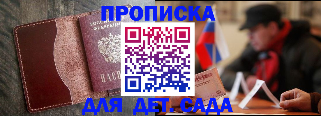 временная регистрация в Дрезне